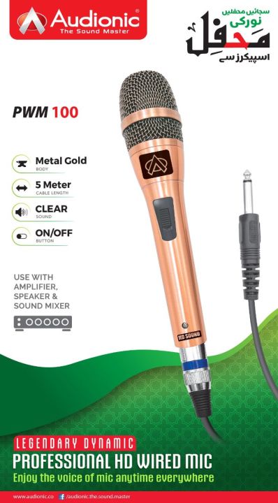 PWM-100 professional HD Wired Mic, Best price in Pakistan