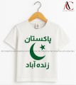Pakistan Zindabad Kids T-Shirt – Stylish & Patriotic Wear (6 Months to 14 Years)
baby boy and baby girls T-shirt, 14 August Tshirt, independence Day T-shirt, independence Day Tshart for kids, Pakistan Day Tshirt, Ali Collection T-shirt for kids. 