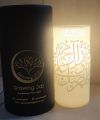 Arabic Calligraphic Table Lamp. 