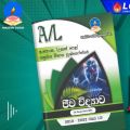 A/l Biology Master guide Sinhala medium past paper book. 