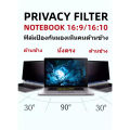Screen protector privacy film notebook 13.3 14 15.6 inch computer anti spy film privacy filter. 
