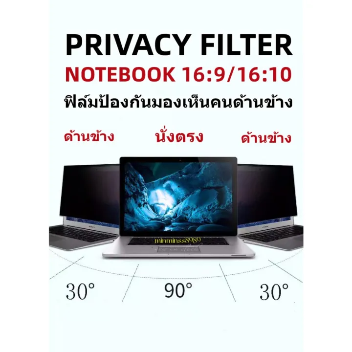 Screen%20protector%20privacy%20film%20notebook%2013.3%2014%2015.6%20inch%20computer%20anti%20spy%20film%20privacy%20filter%20-%20Image%203