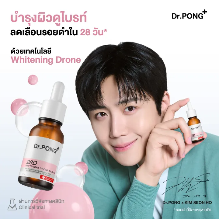 Dr.Pong%20Mc1/28D/711/Retinal-X/Bakuchiol/Barrierx%20Serum%2015ml.%2016ml.%2020ml%20Including%20Dr.%20Pongse%20Serum,%20Freckle%20Serum,%20Bright%20and%20Radiant%20Facial%20Skin,%2015ml.%2016%20Ml.%2020%20ml%20-%20Image%2010