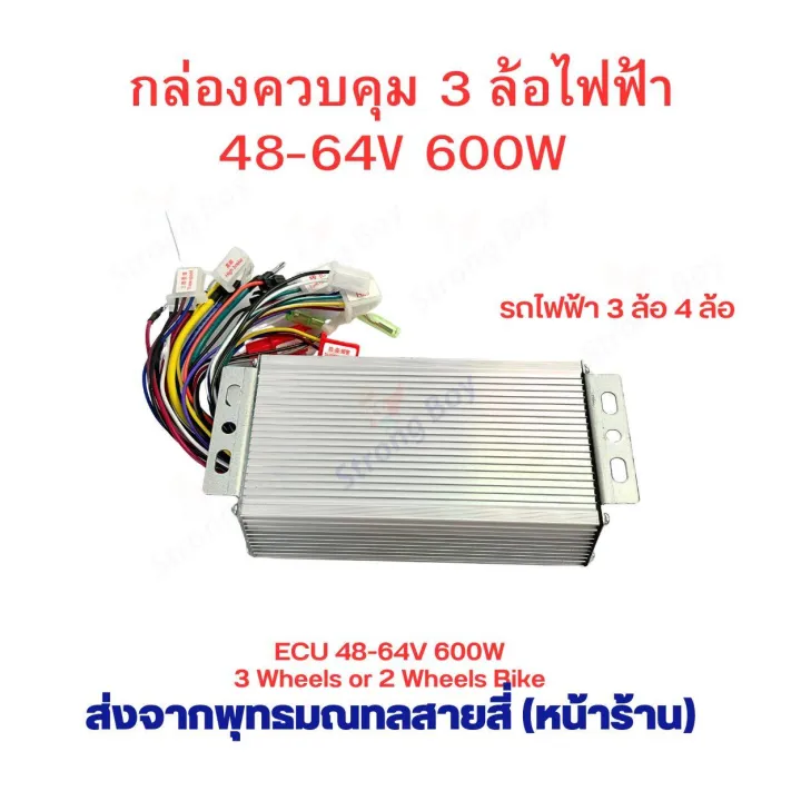 ECU%2048V%2064V%20600W%20brushless%20motor%20back%20phase%20motor%20power%20box%20motor%20for%20electric%20scooter%20electric%20bike%20electric%20motorcycle%20-%20Image%204