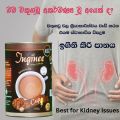 INGINEE MILK (clearing Nut) Energy cup - 340g. 
