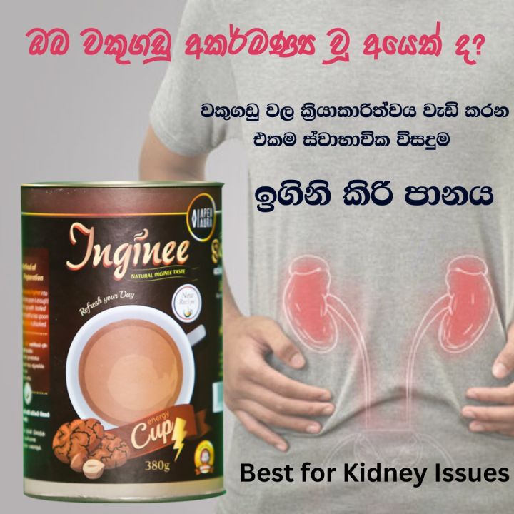 INGINEE%20MILK%20(clearing%20Nut)%20Energy%20cup%20-%20340g%20-%20Image%203