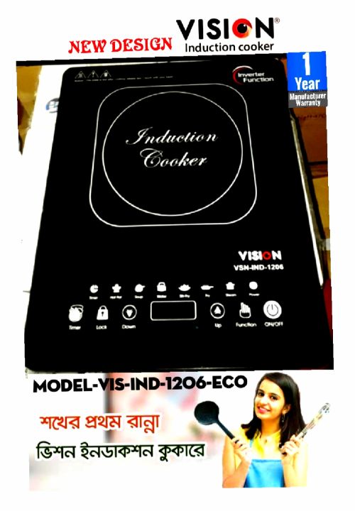VISION%20INDUCTION%20COOKER%20VSN-1206%20Eco%20-%20Image%203