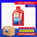 0.8 liter Shell Advance AX3 4T sae40 for all-grade motorcycle oil Square oil Square genuine cell must at oil Square _ 4T motorcycle shell accord AX3 4T sae40. 