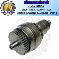 Old click starter motor gear, click I, scoop I, icon, old summers, new Summers, Spacey Honda all models.. 