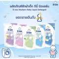 D-Nee D-Nee Baby Laundry Detergent, Baby Laundry Detergent 2 in 1 Newborn, Refill Bag Type, 460-530 Ml. D-Nee Baby Liquid Detergent 460-530ml.. 