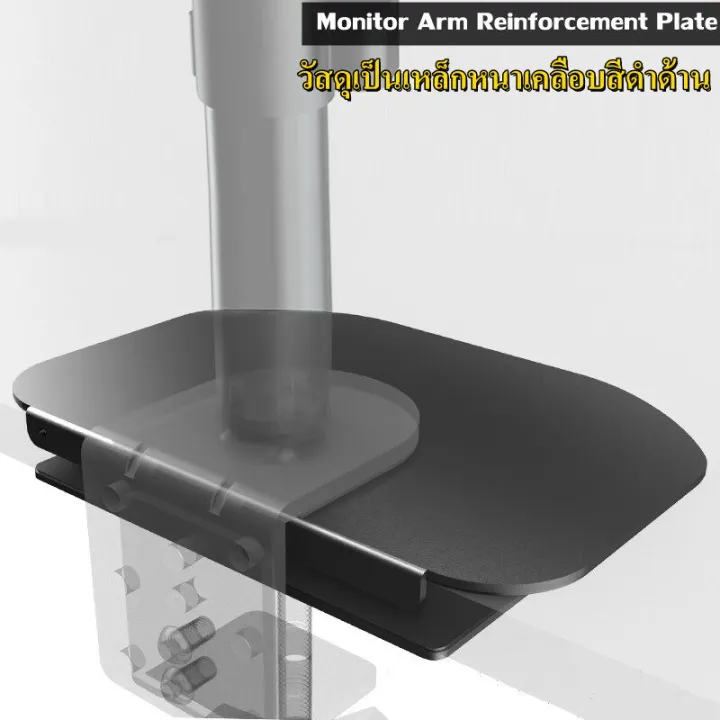 Monitor%20Arm%20reinforcement%20plate%20-%20Image%208