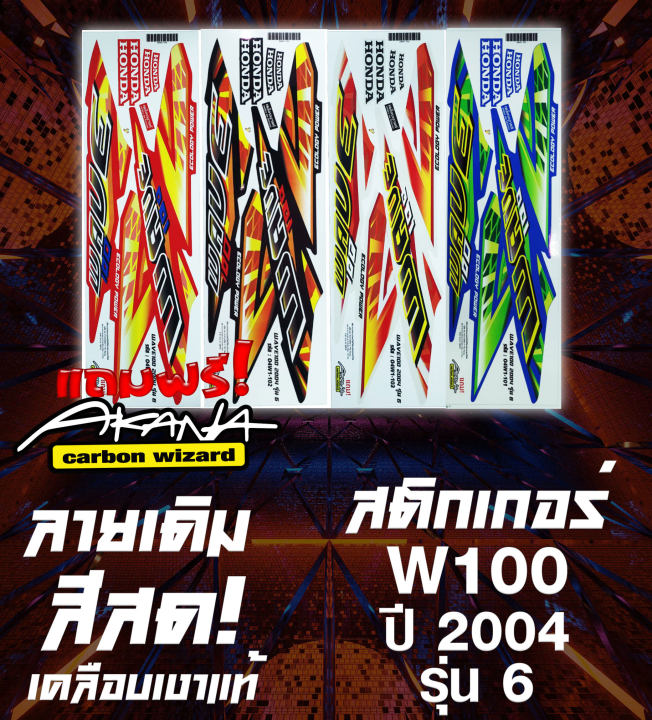 Free! wave 100 sticker year 2004 Model 6 (pure color, shiny color)