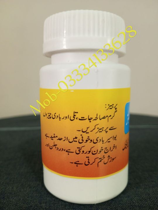 Bawaseer%20piline%20capsules%20-%20Image%203