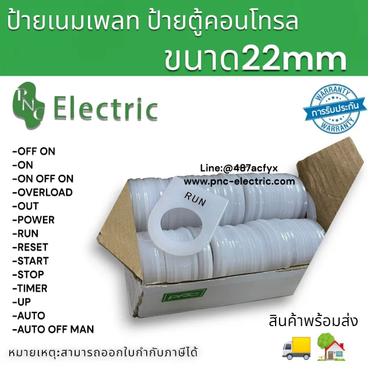 Nameplate,%20Control%20Cabinet%20Label,%2022mm,%20Used%20with%20Control%20Cabinet%20Front%20Switches,%20Arrow%20Switches,%2022mm%20Switches,%20Products%20Ready%20for%20Delivery.%20-%20Image%205