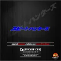 JP Speed Hunters Japanese stickers, speed hunters, anti-glare, waterproof sticker motorcycle, car stickers, cool stickers. 