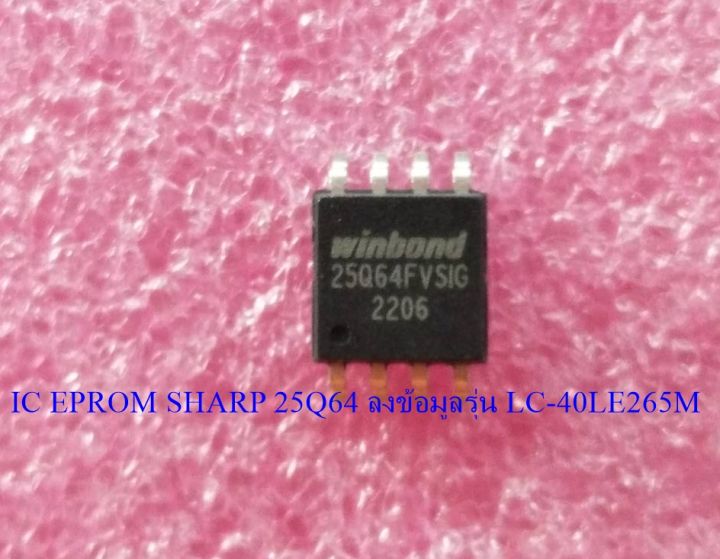 Ic Eprom Tv Sharp Memory Ic Sharp 25Q64 Enter Data for Model Lc-40Le265M