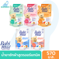 Babi Mild Baby Laundry Detergent, Baby Mild, Mixed with Fabric Softener for Babies. Organic Formula for Newborns (Size 530/570 Ml.). 