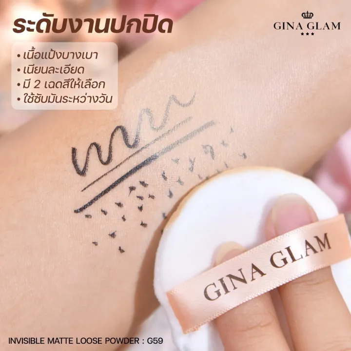 G59%20Gina%20Glam%20Invisible%20Matte%20Loose%20Powder%20-%20Image%205