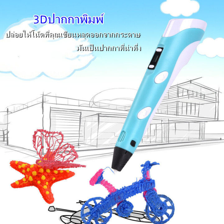 【Delivery in Bangkok, delivery in 24 hours 】 3D pen PLA pen, 3D pen, 0.7mm pen, 3D pen, filament, PLA 10m X6 color, 3D printer, 3D printer