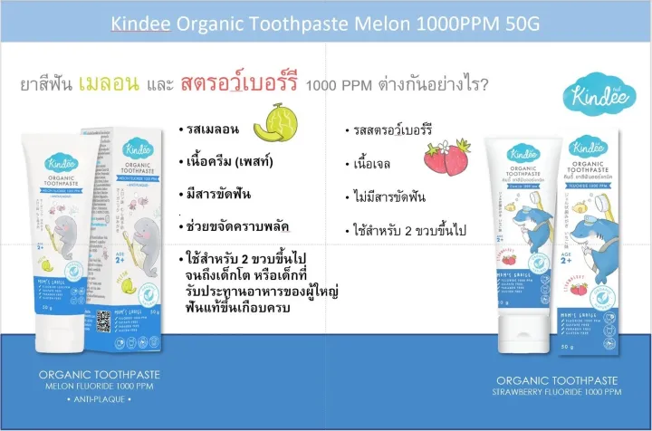 Kindee%20organic%20baby%20toothpaste%20food%20grade%20baby%20toothpaste%206%20months%20+%2050g.%20-%20Image%207