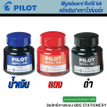 Pilot 30 CC whiteboard marker refill ink (1 bottle). 