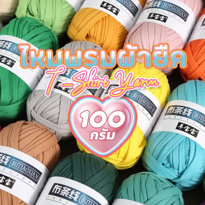 Stretch%20Fabric%20Yarn%20There%20Are%20Many%20Shades%20of%20Color%20to%20Choose%20From.%20for%20Knitting%20Bags,%20Dolls,%20T-Shirt%20Yarn,%20Fabric%20Yarn,%20100%20Grams.%20-%20Image%202