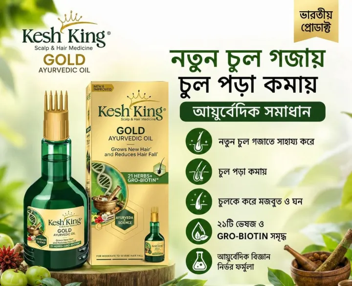 Kesh%20King%20Ayurvedic%20Hair%20Oil%20100%20Ml%20-%20Image%203