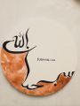 arabic calligraphy on canvas for home decor. 