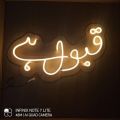 Qabool Hai NEON Sign - Customize Neon Sign, Baat Pakki, Mehndi, Shaadi Mubarak, Happy Birthday, Happy Anniversary, If Anything else Come To Chat Option.. 