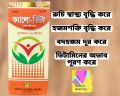 Calo Vita ( রুচি ও স্বাস্থ্য বাড়ায় ) ayuevedic syrup( 1 bottle)450ml. 