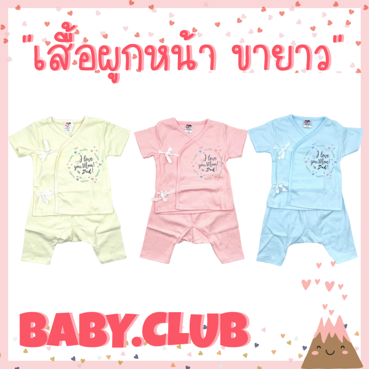 💥Very cheap 109 baht💥Baby Hood