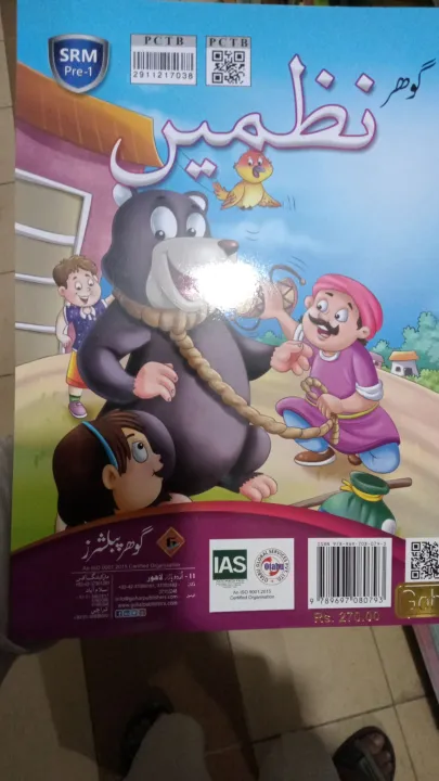 Nursery%20Rhymes%20Urdu%20and%20English%20for%20kids%20-%20Image%202