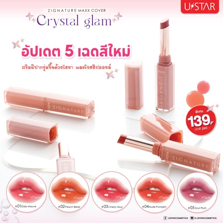 Ustar%20zignature%20Maxx%20cover%20crystal%20Glam%20lipstick%20U%20star%20signature%20Max%20cover%20crystal%20lipstick-resistant%20lipstick%20waterproof%20lipstick%20-%20Image%204