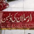 Custom Bridal Nikah Dupatta with Groom's Name Four Side Stitched "Qubool Hai" Lace, Golden Kiran Border, Personalized Wedding Dupatta. 