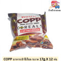 Euro breakfast cereal Copp size 17 G x 12 PCs. # Copp brand breakfast cereals 17G. x 12 PCs.. 