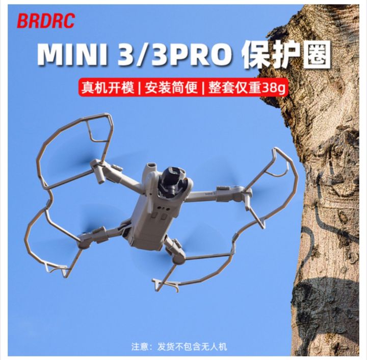 Propeller guard for DJI mini 3 & mini 3 pro | Daraz.com.bd