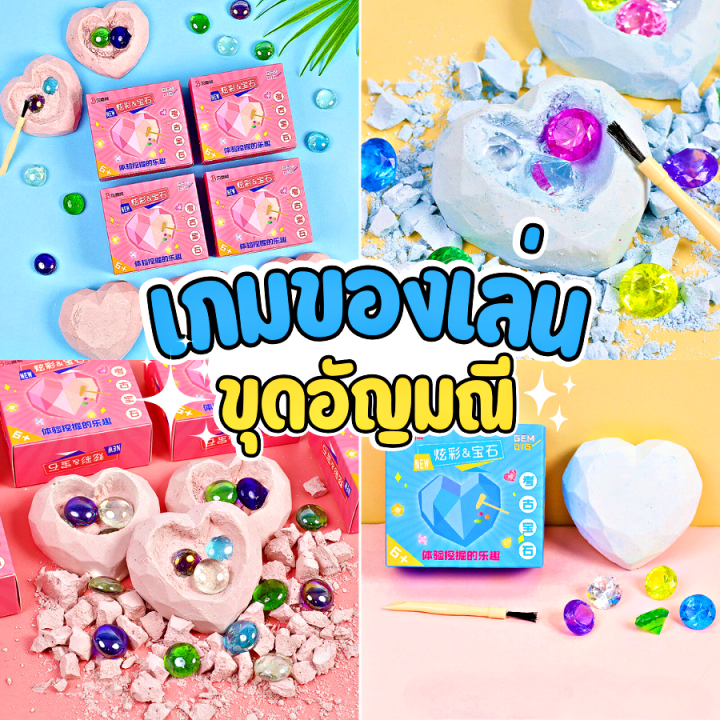 Gem%20Digging%20Toy,%20Dig%20for%20Gems,%20Find%20Treasure,%20Archaeologist%20Toy%20Game,%20Heart%20Gem%20Blind%20Box%20-%20Image%205
