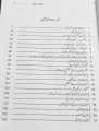 اردو مضامین  Urdu Mazameen ( Latest Edition ) By Sobhan Ch - Carvan Book - Saim Enterprises. 