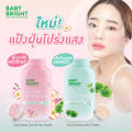 Baby Bright Powder 50g Translucent Loose Powder Has 2 Formulas to Choose from [Cica Formula Controls Oil, Sakura Formula Glows and Tones up] Translucent Loose Powder, Smooth and Fine Pink Powder Texture, Easy to Blend, Light and Comfortable on the Skin.... 
