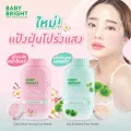 Baby bright powder 50g transparent loose powder, there are 2 formulas to choose from. Sakura glow-up formula] translucent translucent powder, pink powder texture, smooth and easy to spread, light, comfortable skin, bright, pink and healthy skin.. 