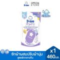 D-Nee D-Nee Baby Laundry Detergent, Baby Laundry Detergent 2 in 1 Newborn, Refill Bag Type, 460-530 Ml. D-Nee Baby Liquid Detergent 460-530ml.. 