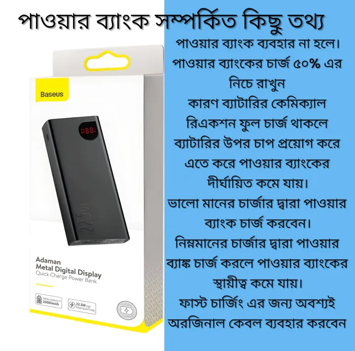 Original%20Power%20Bank%20Baseus%20Adaman%20Digital%20Display%20Power%20Bank%20-%2020000Mah%20-%20Image%208