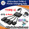 OTG 4 Port TYPE-C power charging hub cable for Android tablet smartphone. 