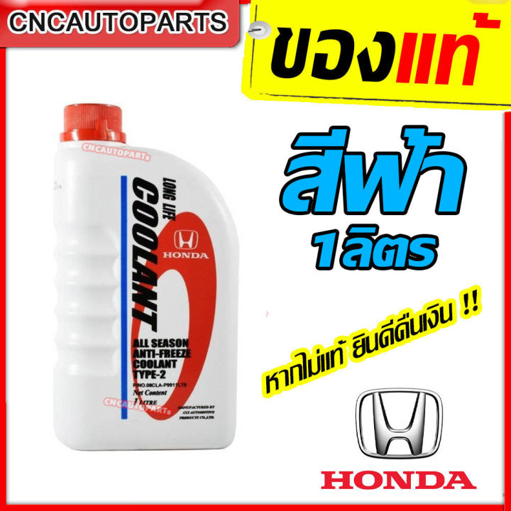 Honda radiator cleaner type-2 genuine blue radiator oil cooler for all ...