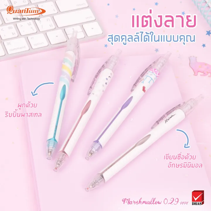 Quantum%20pen%20marshmallow%200.29mm%20blue%20ink%20pen%20marshmallow%20pen%200.29mm%20(geluloid%20ink%20pens)%201%20pc%20-%20Image%203