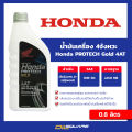 Honda PROTECH Gold 4AT JASO MB SAE10W-30 Packed 0.8 Lites. 