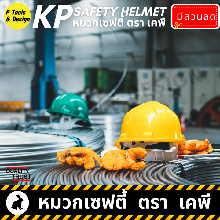 Safety%20Helmet%20helmet%20construction%20helmet%20KP%20brand%20safety%20helmet%20-%20Image%205