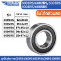 6003rs 6004rs 6005rs lestprobearing ball bearing deep groove ball bearings thin 2 side code 6001rs 6003rs 6003rs 6004rs 6005rs lestprobearing. 