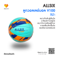 Volleyball for beginners V100 AllSix. 