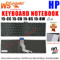 Keyboard HP 15s-fq 15-cc 15-bs 15-bw 15s-du 15s-eq 15s-gr. 